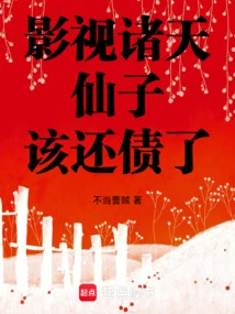 Film and Tv World: Fairy, It's Time to Pay Off Your Debt