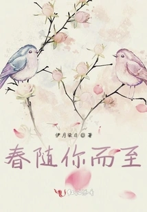 The Spring of Shallow Love and Deep Love Comes with You