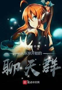 Chat Group Started in Tokyo