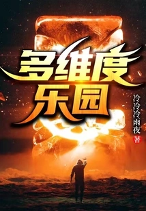 Multidimensional Paradise