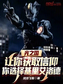 Let You Gain Faith, You Choose Kyriarod