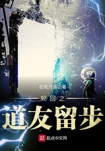 Taoist Friends of Reincarnation Stay Behind