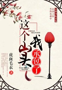 I've Taken over This Hilltop