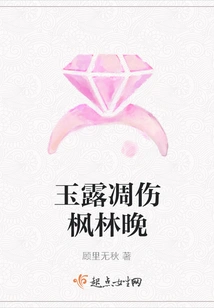 Jade Dew Withers the Maple Forest at Night