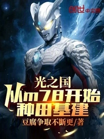 Kingdom of Light: Farming Infrastructure Starts from M78