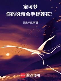 Pokémon: Your Entei Can Rub Lotus Flowers with His Hands?