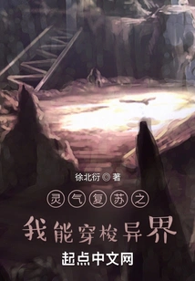 Resurrection of Spiritual Energy: I Have a Time-traveling System