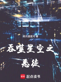 The Villain Who Devours the Stars