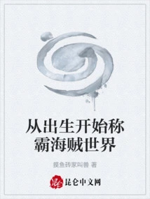 Dominate the Pirate World from Birth