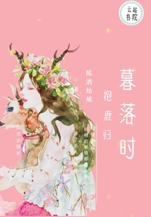 Carrying the Deer Home at Dusk