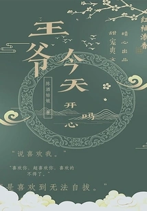 Are You Happy Today, Your Majesty?