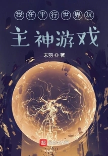 I Play Lord God Game in a Parallel World