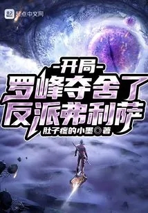 At the Beginning, Luo Feng Took Away the Villain Frieza