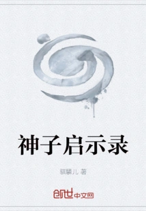 Revelation of the Son of God