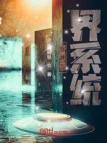 Traveling Through the World System