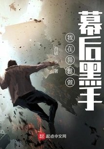 I'm a Mastermind in Another World