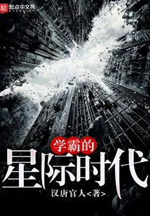 The Interstellar Era of Academic Masters