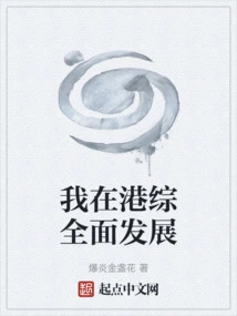 I Develop Comprehensively in Hong Kong