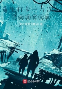 Rebirth and Clock in 10,000 Times to Start the Journey of Evolution