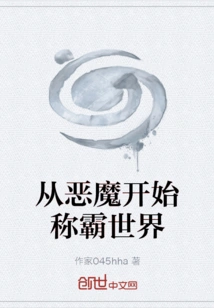 Begin as a Demon to Dominate the World