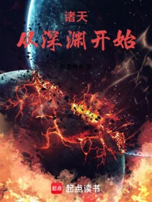 Heavens: Starting from the Abyss