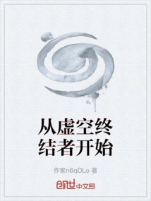 Start with the Void Terminator