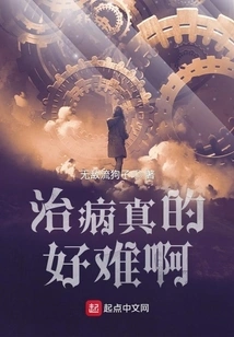 It's Really Hard to Treat a Disease