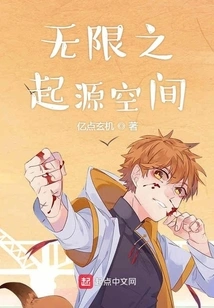 Infinite Space of Origin