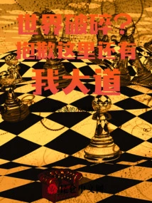 The World is Broken? Sorry, There is Still My Avenue Here