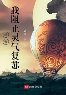 All Heavens: I Prevent the Spiritual Energy from Reviving