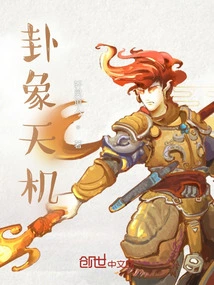 Hexagrams and Secrets