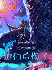 After the Truth Was Revealed, They All Regretted It