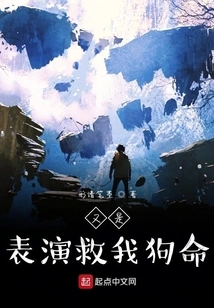 Another Performance Saved My Life