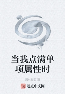 When I Click on a Single Attribute