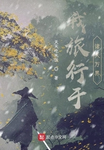 I Travel Throughout the World