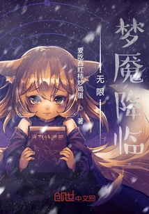 The Advent Nightmare of Infinity