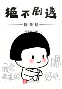 Never Spoil the Chat Group