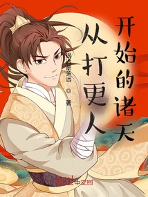 The Heavens Starting from the Watchman