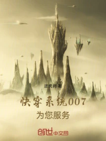 Quick Travel System 007 is at Your Service