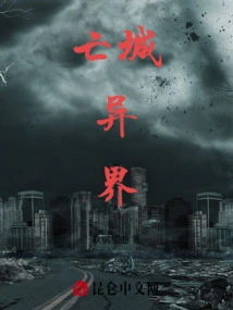 Dead City and Another World