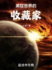 Collector of the Beauty World