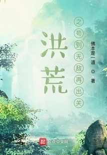 The Ancient Dog Becomes Invincible and Then Comes Out of Seclusion