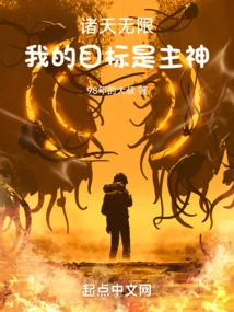 All Heavens Are Infinite: My Goal is the Lord God