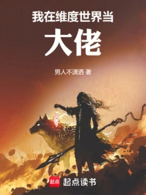 I Am a Big Boss in the Dimension World