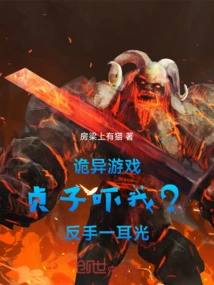 Weird Game: Sadako Scares Me? a Backhand Slap