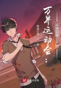 Games of All Realms: Starting from the Drawing of Han Li