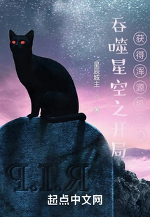 Get the Hunyuan-level Inheritance at the Beginning of Swallowing the Starry Sky