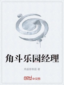 Gladiator Park Manager