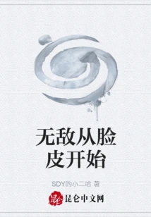 Invincibility Starts with Face