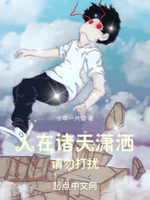 People Are Enjoying Themselves in the Heavens, Please Don't Disturb Them